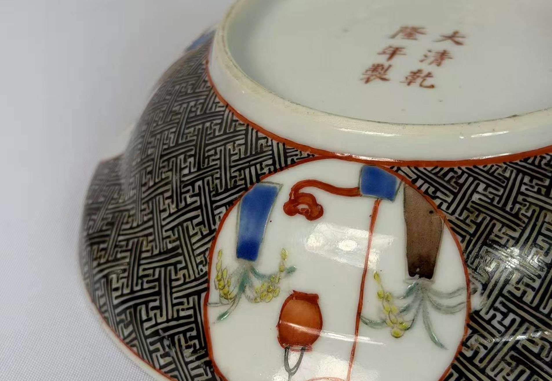 015 Late Qing Dynasty Famille Rose ‘Bogu’ Bowl with Wanzi (Swastika) Pattern